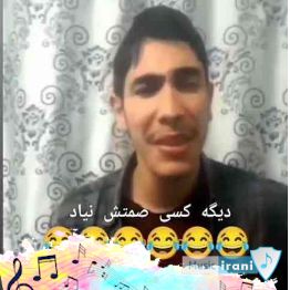 دانلود اهنگ گل منو اذیت نکنید با گیتار ریمیکس اینستا طنز مسخره کامل ( اهنگ نفسمو قطع نکنید بارونو خبر نکنید )