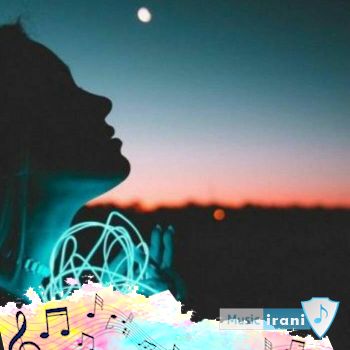 دانلود آهنگ دیگه دنیا واسه من تاریکه ریمیکس رپ