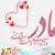 دانلود شعر آهنگ مادر من مادرمن تو یاری یاور من با گیتار خسرو شکیبایی با صدای بچه کامل