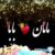 دانلود آهنگ پدر خوبه که مادر نازنینه (همه اجراها)