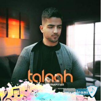 دانلود آهنگ روزگار حکم جداییمون رو امضا کرده + ریمیکس رپ سوت دار (طلاق راه پر کشیدن) دانلود آهنگ روزگار حکم جداییمون رو امضا کرده + ریمیکس رپ سوت دار (طلاق راه پر کشیدن)