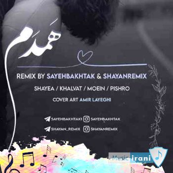 دانلود ریمیکس شایع و معین ( کنارم هستی و اما دلم تنگ میشه هر لحظه ریمیکس نازتو میخرم تمام ) دانلود ریمیکس شایع و معین ( کنارم هستی و اما دلم تنگ میشه هر لحظه ریمیکس نازتو میخرم تمام )
