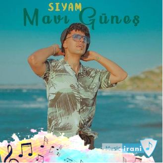دانلود اهنگ سیام ماوی گونش Mavi Güneş Siyam { ریمیکس اصلی اینستا }