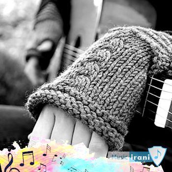 دانلود آهنگ شاید اون یکی دیگرو دوست داره با گیتار صدای زن دختر بچه مرد ریمیکس ترند