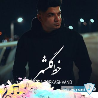دانلود آهنگ خط گلشهر مجتبی ترکاشوند { به ریش نیست به ریشست } دانلود آهنگ خط گلشهر مجتبی ترکاشوند { به ریش نیست به ریشست }