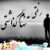 دانلود آهنگ شروع آشناییمون بود اتفاقی رضا امیری دیت آخر