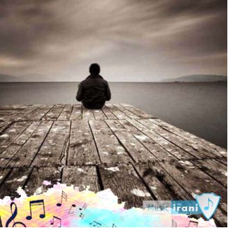 دانلود آهنگ ریمیکس رویا ( کجا باید برم یه دنیا خاطرت تورو یادم نیاره ) ترند اینستاگرام