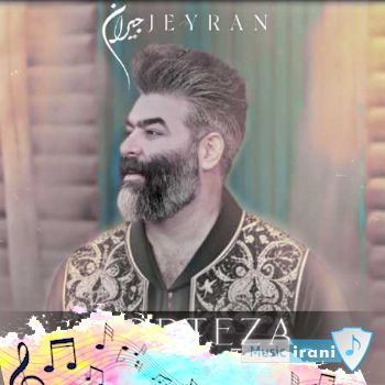 آهنگ مرتضی سرمدی جیران آهنگ مرتضی سرمدی جیران