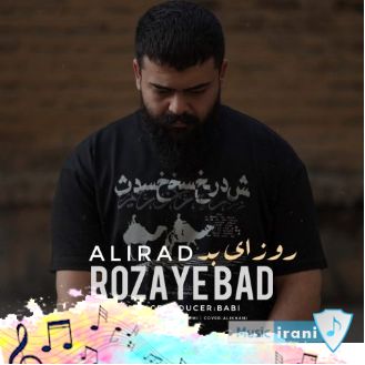 دانلود آهنگ روزای بد علیراد ریمیکس اینستا (روزای بدو از یادت ببر)