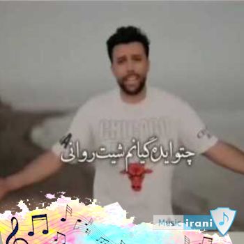 دانلود آهنگ نسخ مرگ پوریا محمدی ( ریمیکس اینستا ) دانلود آهنگ نسخ مرگ پوریا محمدی ( ریمیکس اینستا )