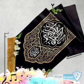 دانلود نوحه ترکی ایام فاطمیه اینستاگرام ۱۴۰۳ فوق العاده زیبا روضه اوخشاما