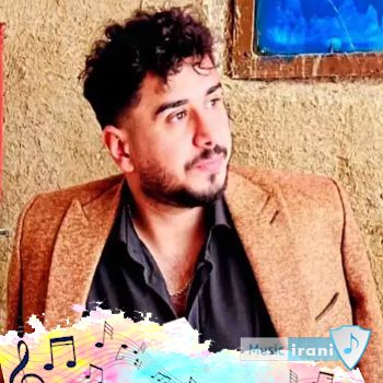 آهنگ میزارم شاهرگمه گرو بیشعور بهم میگه برو سینا پرهیز سبحان رستمی ( ریمیکس )