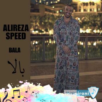 ریمیکس علیرضا اسپید بالا (بالا بلنگ بلنگ بالا ریمیکس علیرضا اسپید ) Alireza Speed - Remix Bala ریمیکس علیرضا اسپید بالا (بالا بلنگ بلنگ بالا ریمیکس علیرضا اسپید ) Alireza Speed - Remix Bala