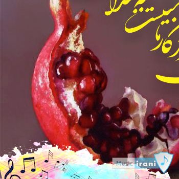 دانلود آهنگ شب یلدا ترکی ۱۴۰۴ چیله گجسی ترکی آذری شاد شب چله ریمیکس دانلود آهنگ شب یلدا ترکی ۱۴۰۴ چیله گجسی ترکی آذری شاد شب چله ریمیکس