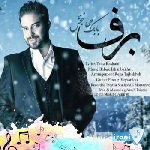 دانلود آهنگ برف برف برف میباره بابک جهانبخش برف غمگین ریمیکس