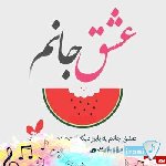 دانلود اهنگ آهای دامن چین چینی شب یلدا شب رقصه mp3 ( با صدای زن کامل ریمیکس )