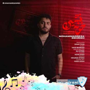 دانلود آهنگ خونه نشینم کردی انگشت نمای شهرم کردی هوش مصنوعی دانلود آهنگ خونه نشینم کردی انگشت نمای شهرم کردی هوش مصنوعی