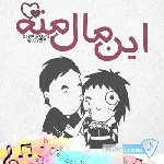 دانلود آهنگ گردم چه کردی بی وفا ای ظالم از فرشاد آزادی ریمیکس اصلی