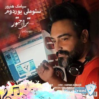 دانلود آهنگ تراختور سیامک هنرور آنا یوردم منیم آی آتا یوردوم منیم دانلود آهنگ تراختور سیامک هنرور آنا یوردم منیم آی آتا یوردوم منیم