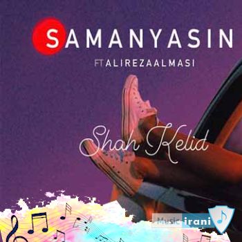 دانلود آهنگ یارم چوه راسه منه هوشمو حواس منه از سامان یاسین ریمیکس اینستا دانلود آهنگ یارم چوه راسه منه هوشمو حواس منه از سامان یاسین ریمیکس اینستا