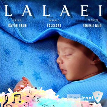 دانلود لالایی کودکانه برای پسرم دخترم معروف اینستا ۱۴۰۴ – ۲۰۲۵ - برای خواب نوزاد دانلود لالایی کودکانه برای پسرم دخترم معروف اینستا ۱۴۰۴ – ۲۰۲۵ - برای خواب نوزاد