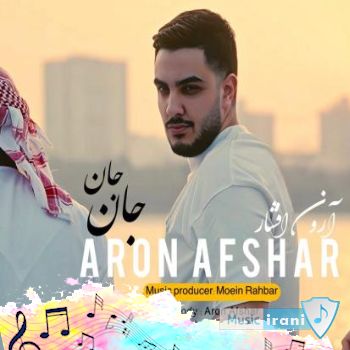 آهنگ آرون افشار جان جان Aron Afshar - Jaan Jaan ریمیکس اصلی