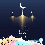 دانلود دعای سحر ماه رمضان با صدای شجریان کامل صوتی