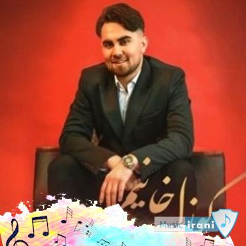 دانلود آهنگ قارا گوزلی دیلبریم قوربان جانیم گوزل خانیم علی جعفری (ریمیکس ترکی) دانلود آهنگ قارا گوزلی دیلبریم قوربان جانیم گوزل خانیم علی جعفری (ریمیکس ترکی)