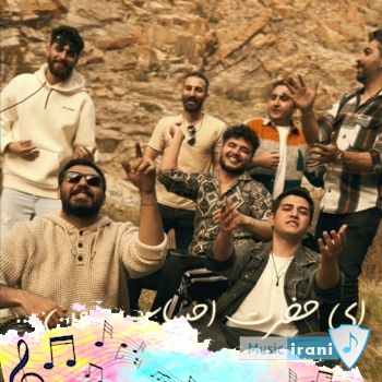 آهنگ حضرت احساس اهورا ریمیکس (ای حضرت احساس من تو شدی واسه من ) آهنگ حضرت احساس اهورا ریمیکس (ای حضرت احساس من تو شدی واسه من )