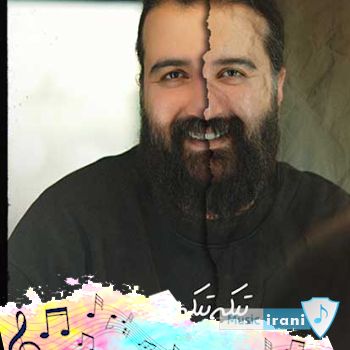 دانلود آهنگ تیکه تیکه هوروش بند ریمیکس Hoorosh Band - Tike Tike