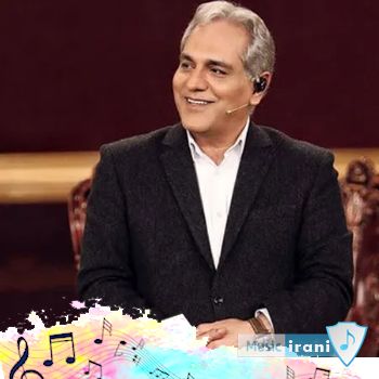 دانلود آهنگ جان بی قرار مهران مدیری (ریمیکس اینستا کامل) دانلود آهنگ جان بی قرار مهران مدیری (ریمیکس اینستا کامل)