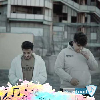 آهنگ الکل مهدی مولاد و رضوان ریمیکس تو و الکل بان تر نیدن و سیگار دسم آهنگ الکل مهدی مولاد و رضوان ریمیکس تو و الکل بان تر نیدن و سیگار دسم