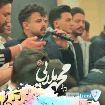 دانلود آهنگ کی اشکاتو پاک میکنه شبا که غصه داری محمد ملایی (ریمیکس اینستا) دانلود آهنگ کی اشکاتو پاک میکنه شبا که غصه داری محمد ملایی (ریمیکس اینستا)