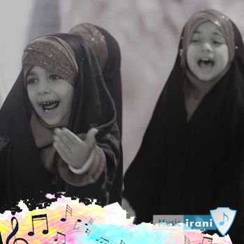 اهنگ هر کی میخواد آدرسمو تو گل فروشیم نجم الثاقب - برای روز دختر
