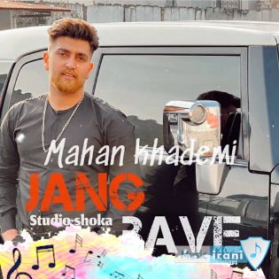 دانلود آهنگ ماهان خادمی جنگ بوه Mahan Khademi - Jang Bave (ریمیکس) دانلود آهنگ ماهان خادمی جنگ بوه Mahan Khademi - Jang Bave (ریمیکس)