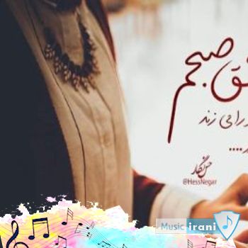 دانلود ریمیکس تولد دیجی من لایت - طولانی دانلود ریمیکس تولد دیجی من لایت - طولانی