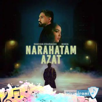 آهنگ ناراحتم ازت از هر چی رفتن و برنگشتن شایان اشراقی و کیمیا - ریمیکس اینستا آهنگ ناراحتم ازت از هر چی رفتن و برنگشتن شایان اشراقی و کیمیا - ریمیکس اینستا