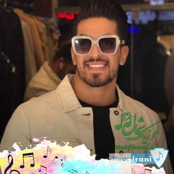 دانلود آهنگ ایران تا کل جهان از قلب مازندران ریمیکس محمد کجوری دانلود آهنگ ایران تا کل جهان از قلب مازندران ریمیکس محمد کجوری
