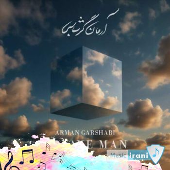 دانلود آهنگ رویای من آرمان گرشاسبی ریمیکس اصلی دانلود آهنگ رویای من آرمان گرشاسبی ریمیکس اصلی