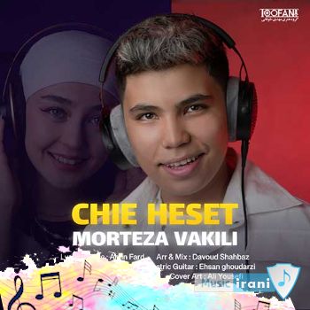 آهنگ مرتضی وکیلی چیه حست ریمیکس اصلی Morteza Vakili - Chiye Heset آهنگ مرتضی وکیلی چیه حست ریمیکس اصلی Morteza Vakili - Chiye Heset