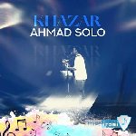 دانلود آهنگ احمد سلو خزر ریمیکس اصلی Ahmad Solo – Khazar
