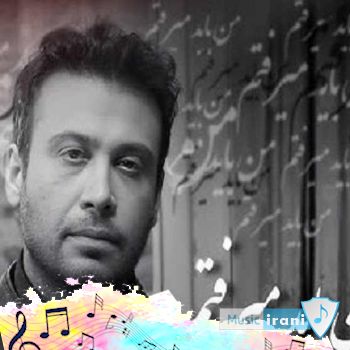 آهنگ نمیدونم قلبم چرا ولکن نیست مهستی و محسن چاوشی هوش مصنوعی ریمیکس
