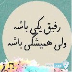 دانلود آهنگ من تو را بر شانه هایم میکشم یا تو میخوانی با صدای دختر اینستا – ریمیکس
