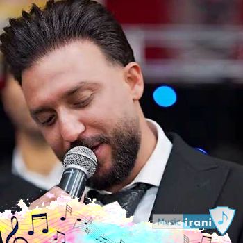 دانلود آهنگ به دادم برس که داغون قلبم مصطفی ابراهیمی - ریمیکس اینستا دانلود آهنگ به دادم برس که داغون قلبم مصطفی ابراهیمی - ریمیکس اینستا