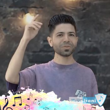 آهنگ گیر بودی برات قرض کردم لرز کردی برات نذر کردم مسعود جلیلیان - ریمیکس اینستا