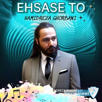 آهنگ حمیدرضا قربانی احساس تو Hamidreza Ghorbani - Ehsase To ریمیکس 