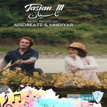 دانلود ریمیکس تاسیان 3 ناجی شاهی تتلو - ترند اینستا رپی دانلود ریمیکس تاسیان 3 ناجی شاهی تتلو - ترند اینستا رپی