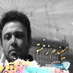 دانلود آهنگ خودم میشم مرحمتو خودم میبندم زخمتو محسن چاوشی هوش مصنوعی ریمیکس