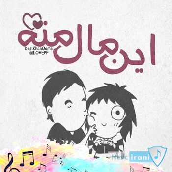 دانلود آهنگ آهای پریزاد دست مریزاد هایده هوش مصنوعی ریمیکس اینستا دانلود آهنگ آهای پریزاد دست مریزاد هایده هوش مصنوعی ریمیکس اینستا