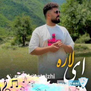 دانلود آهنگ فرشاد کلوانی ای لاره ریمیکس دانلود آهنگ فرشاد کلوانی ای لاره ریمیکس